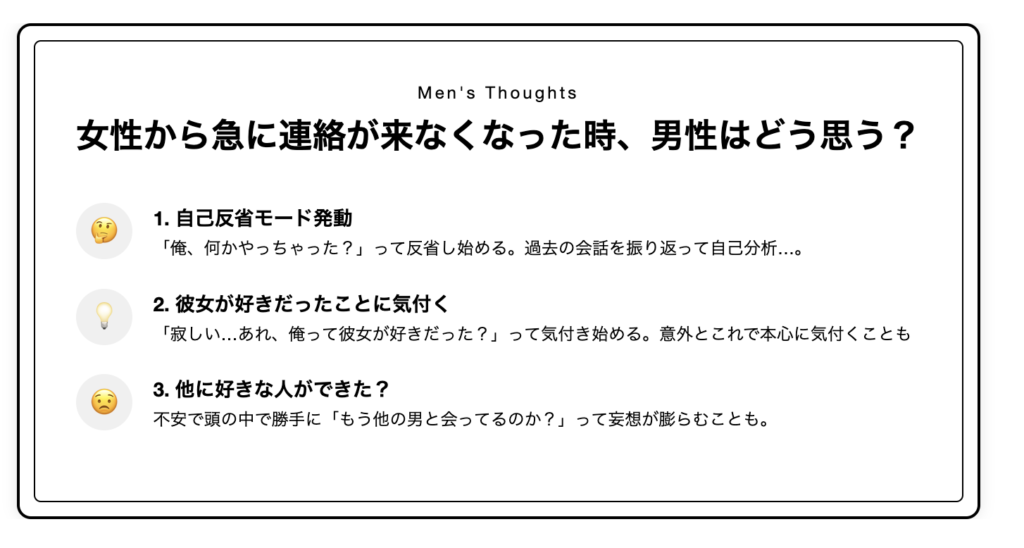 しばらく連絡しない効果