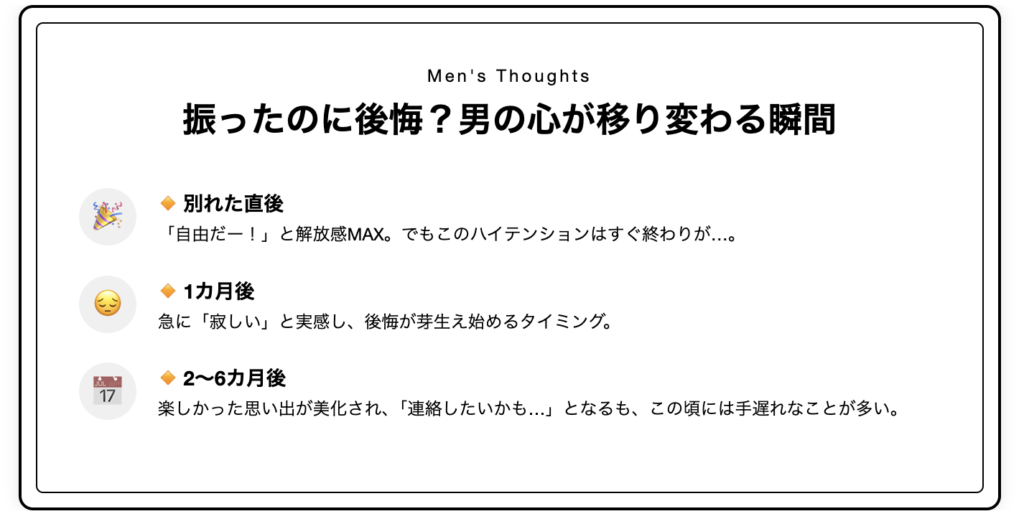 別れた後の男性心理