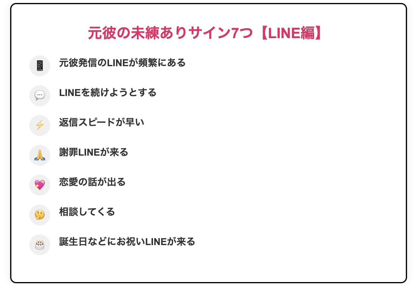 元彼 未練あり サイン