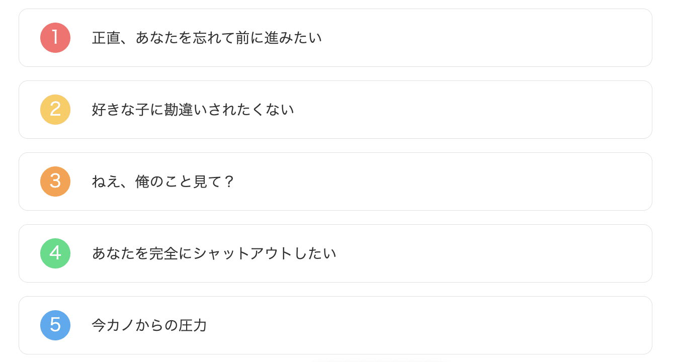 元彼がインスタのフォローを外す心理